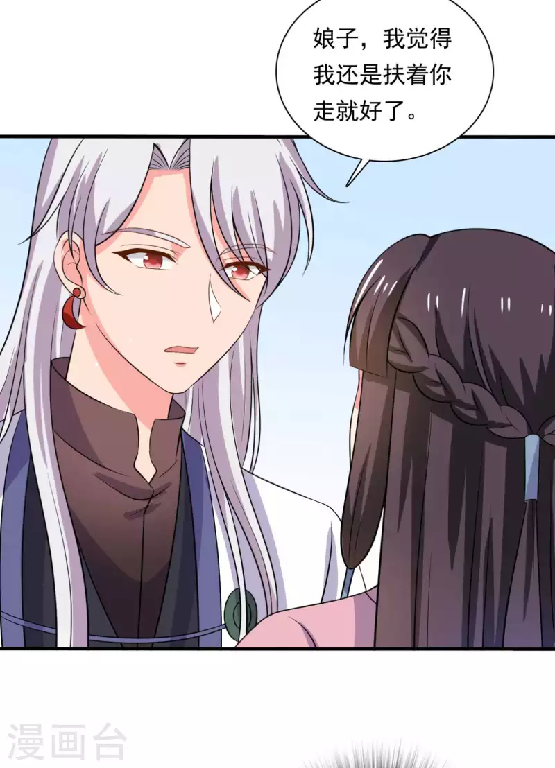 第105话 娘子是不是不爱我了-第105话