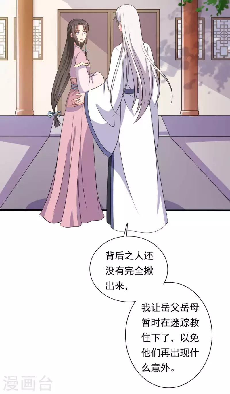 第105话 娘子是不是不爱我了-第105话