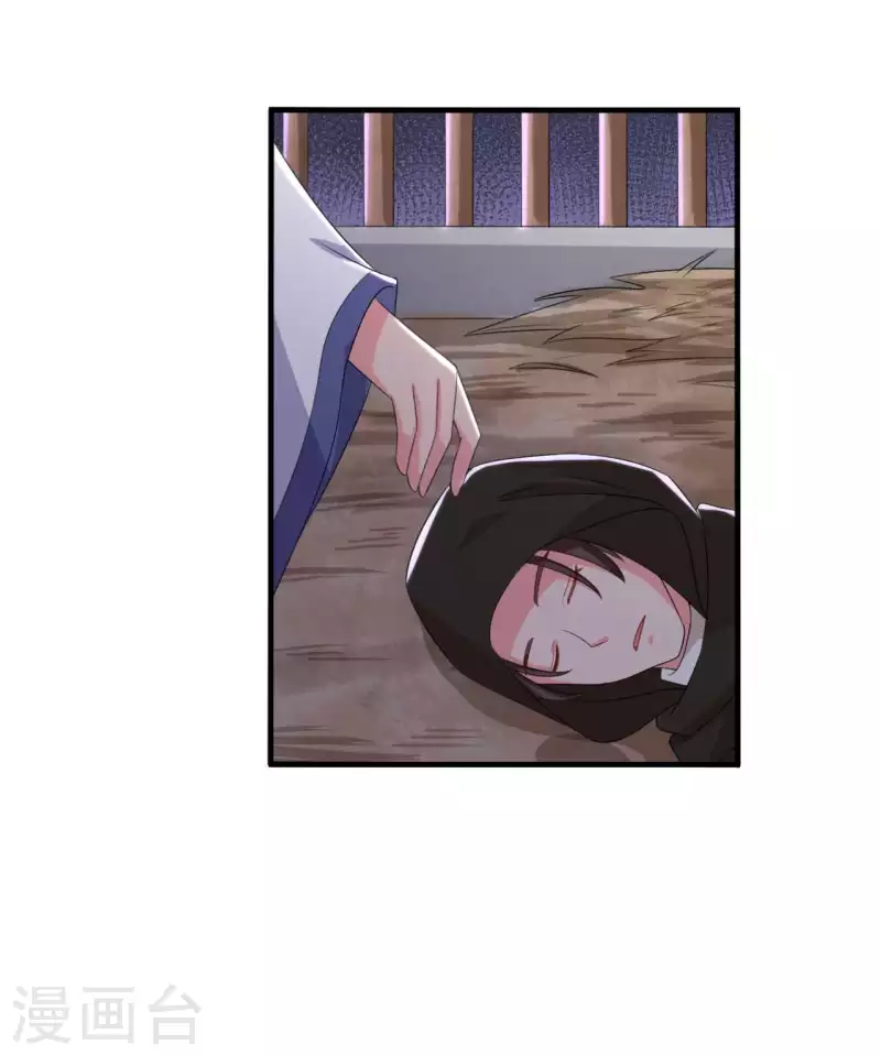 第105话 娘子是不是不爱我了-第105话