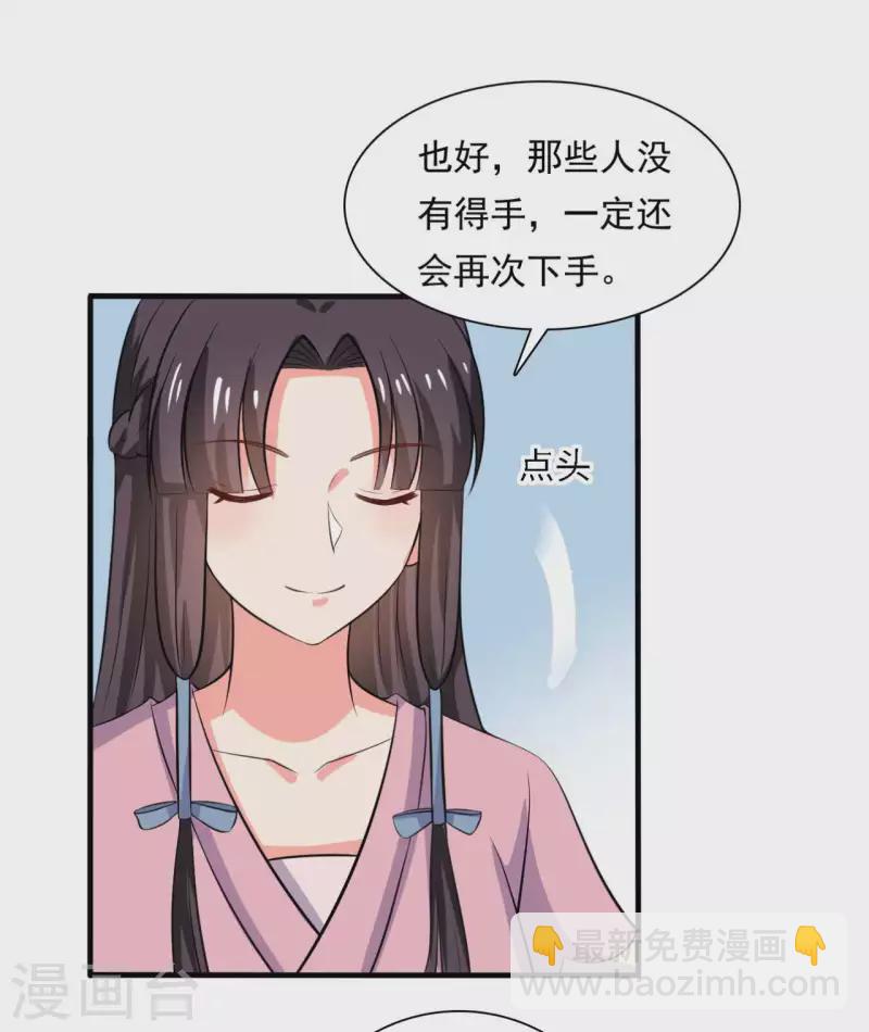 第105话 娘子是不是不爱我了-第105话