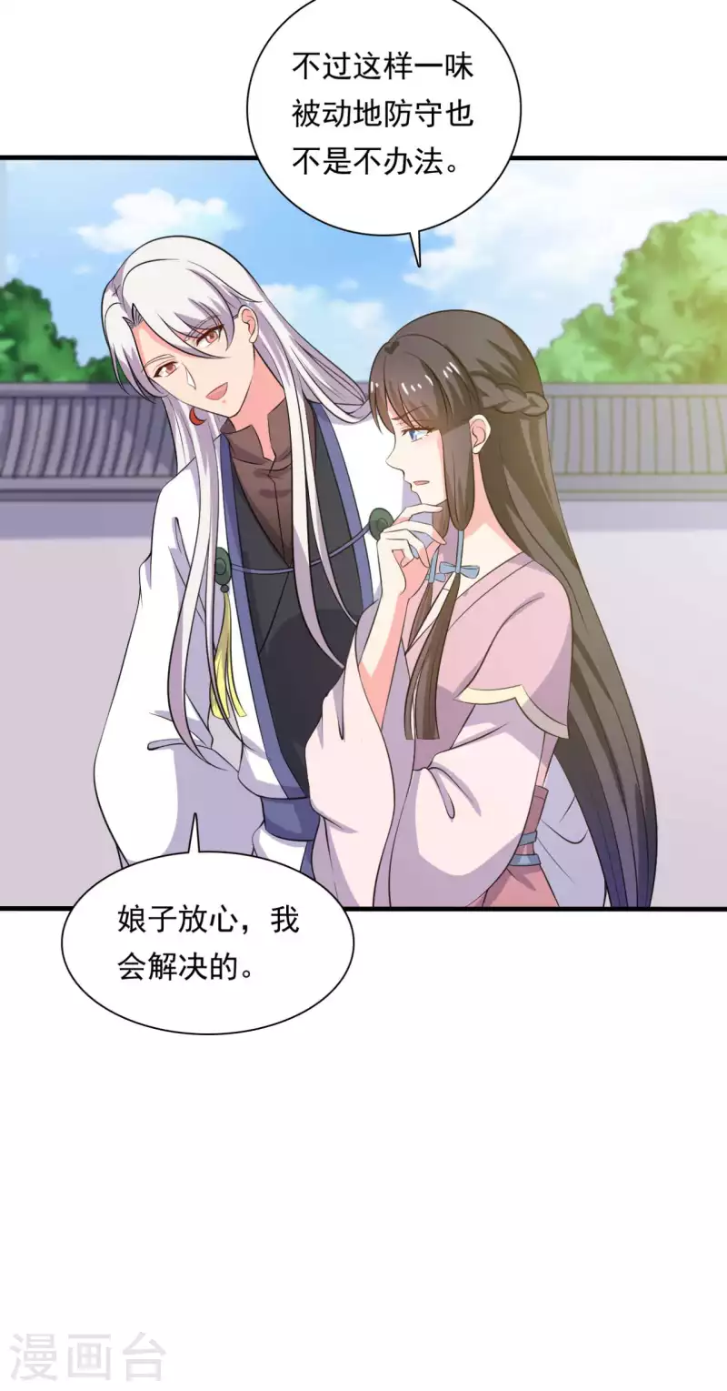 第105话 娘子是不是不爱我了-第105话