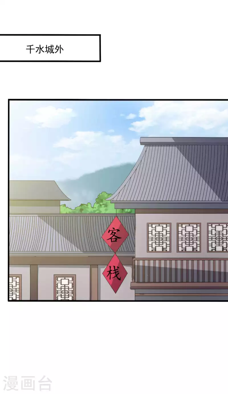 第105话 娘子是不是不爱我了-第105话