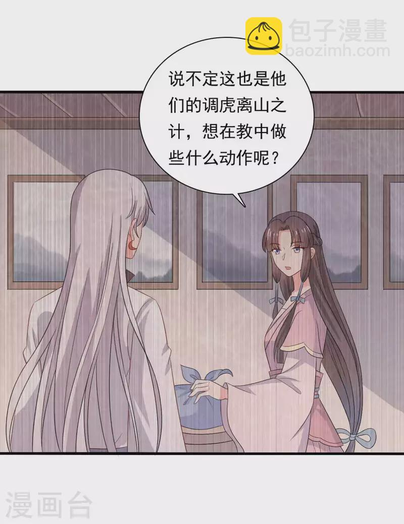 第105话 娘子是不是不爱我了-第105话