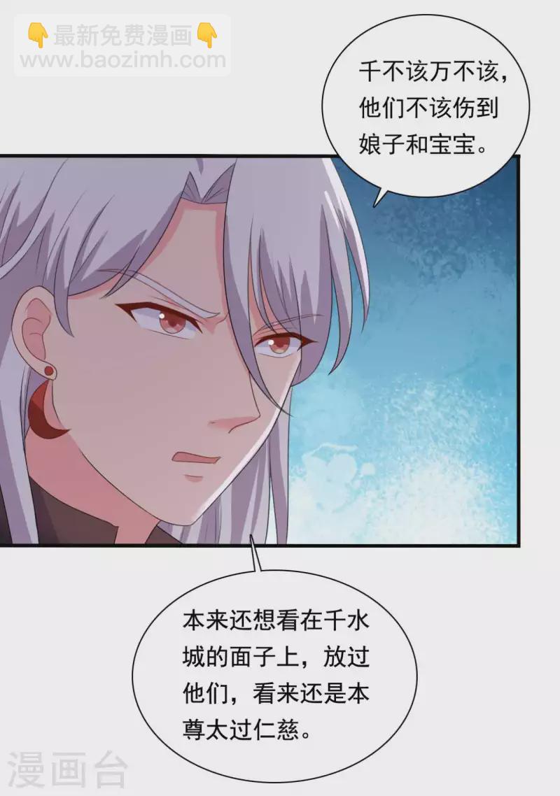 第105话 娘子是不是不爱我了-第105话