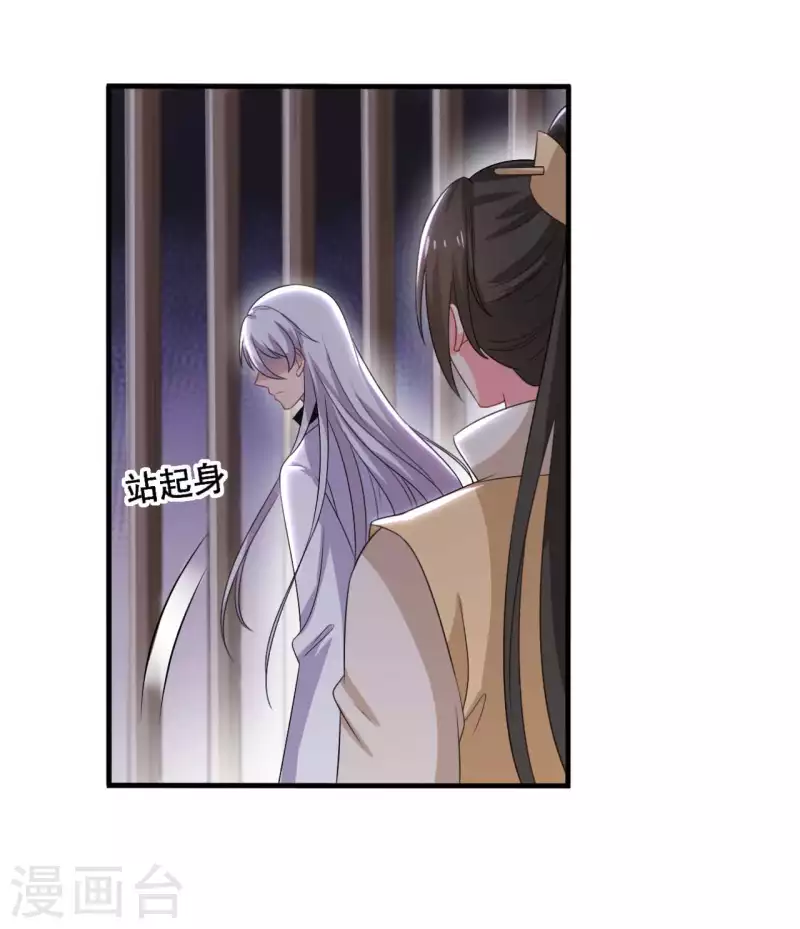 第105话 娘子是不是不爱我了-第105话