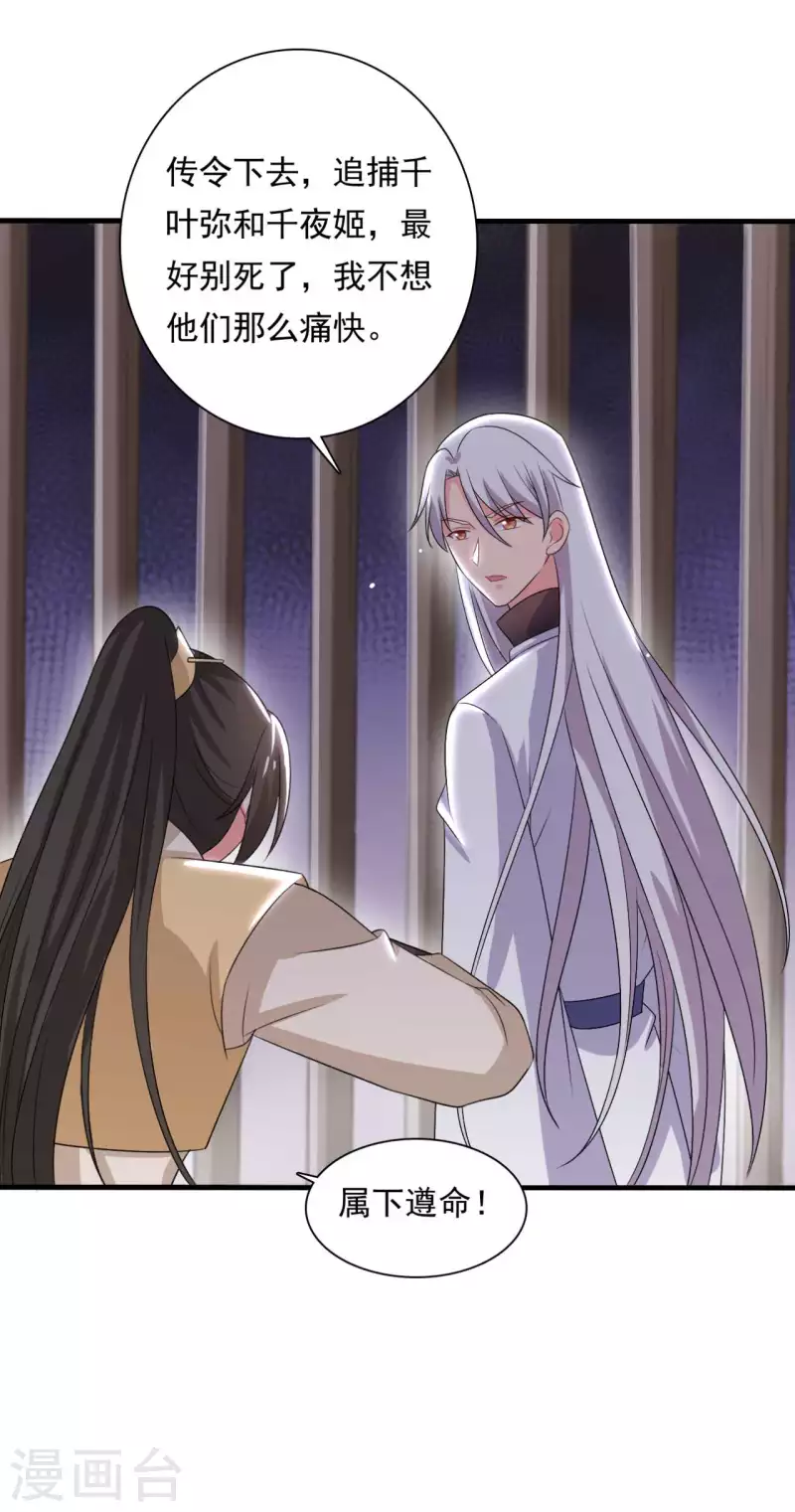 第105话 娘子是不是不爱我了-第105话