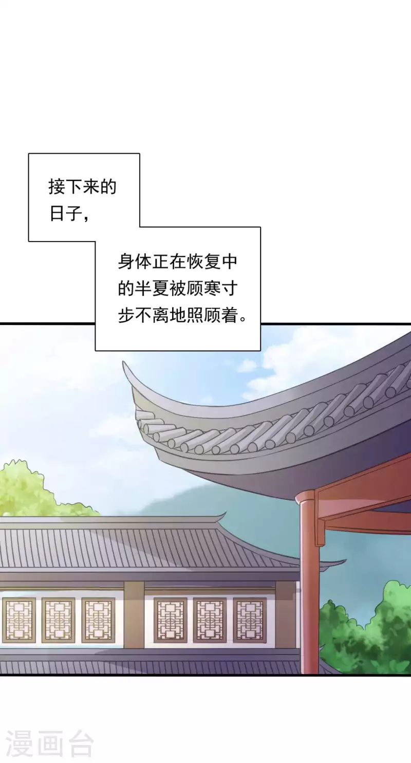 第105话 娘子是不是不爱我了-第105话