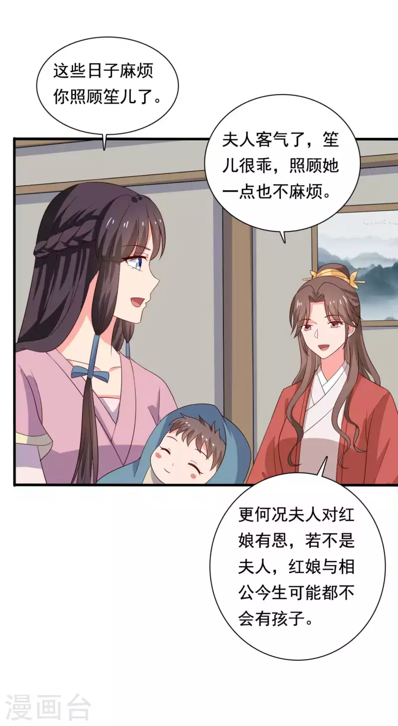 第107话 离开迷踪教-第107话