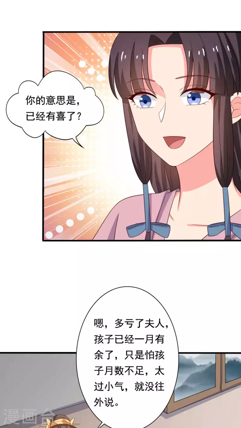 第107话 离开迷踪教-第107话