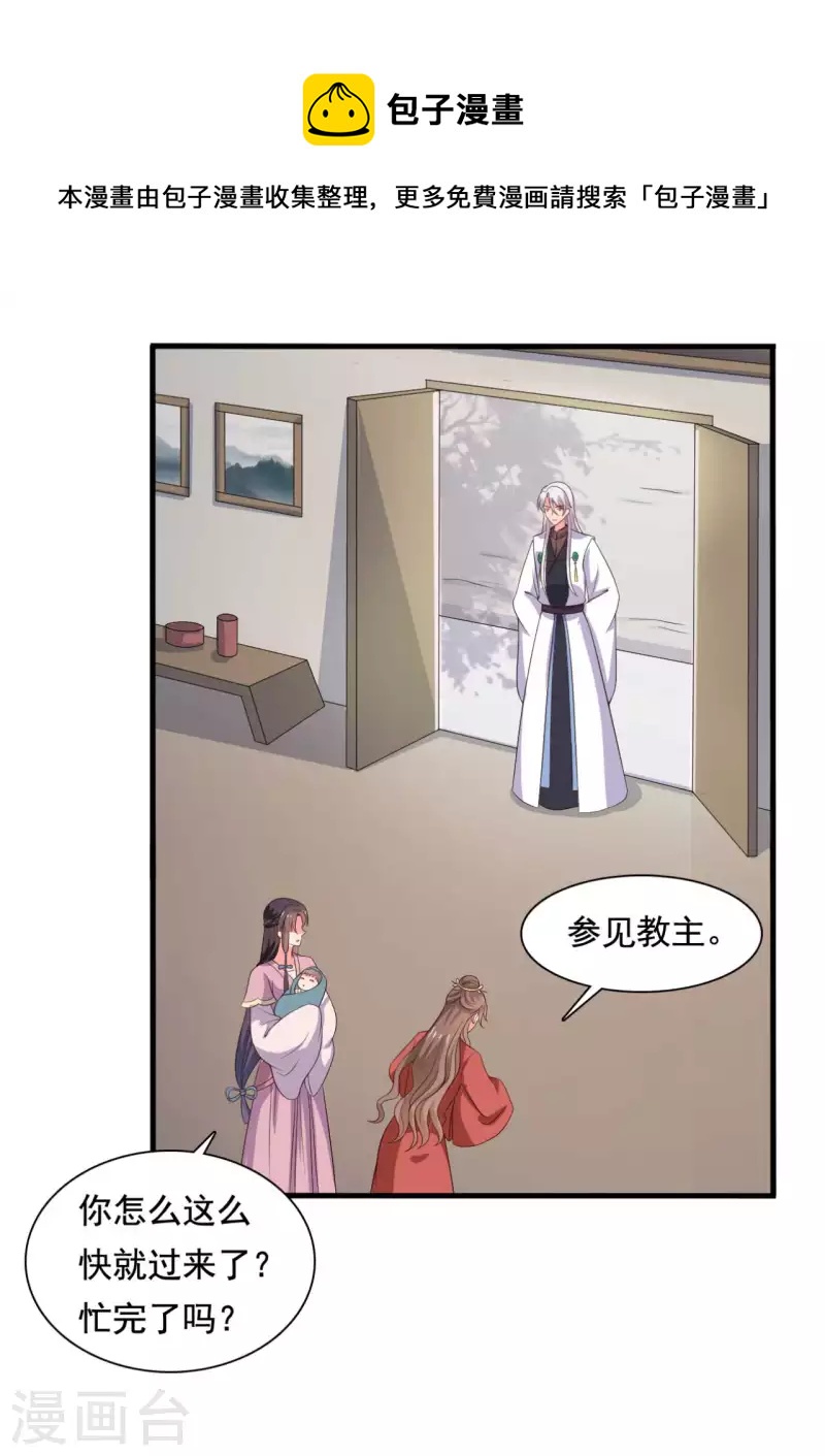 第107话 离开迷踪教-第107话