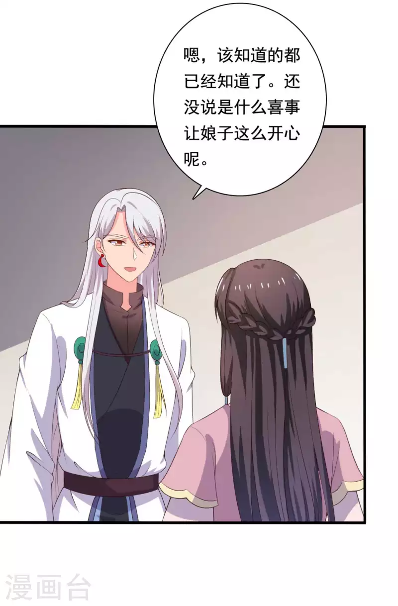 第107话 离开迷踪教-第107话