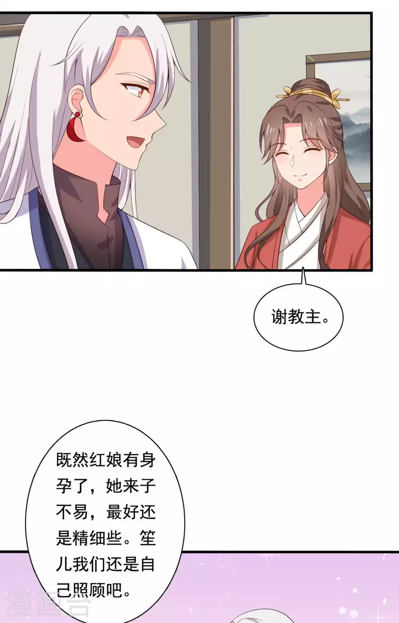 第107话 离开迷踪教-第107话