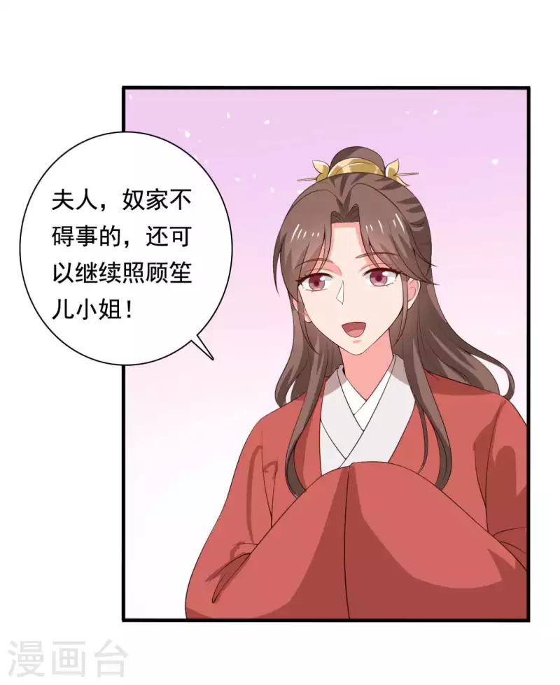 第107话 离开迷踪教-第107话