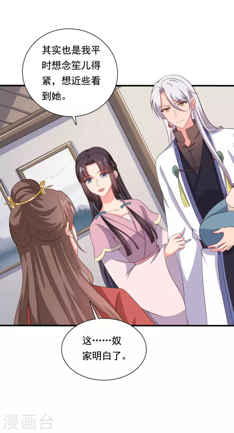 第107话 离开迷踪教-第107话