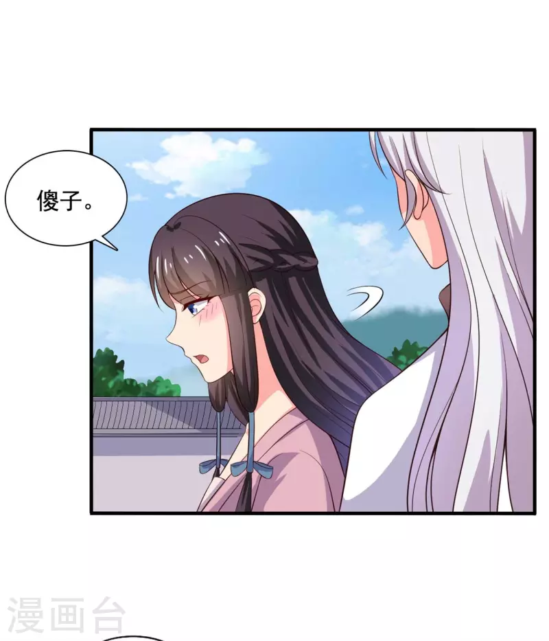 第107话 离开迷踪教-第107话