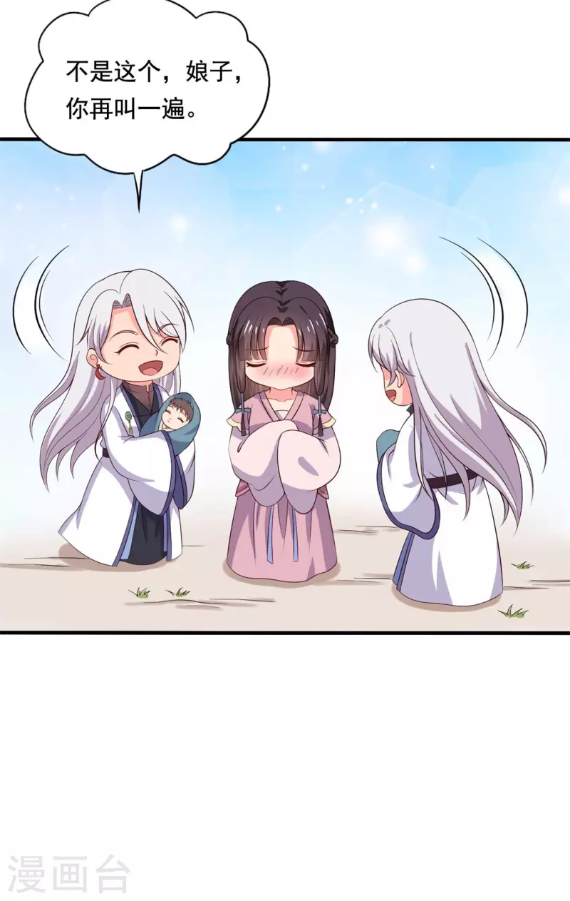 第107话 离开迷踪教-第107话