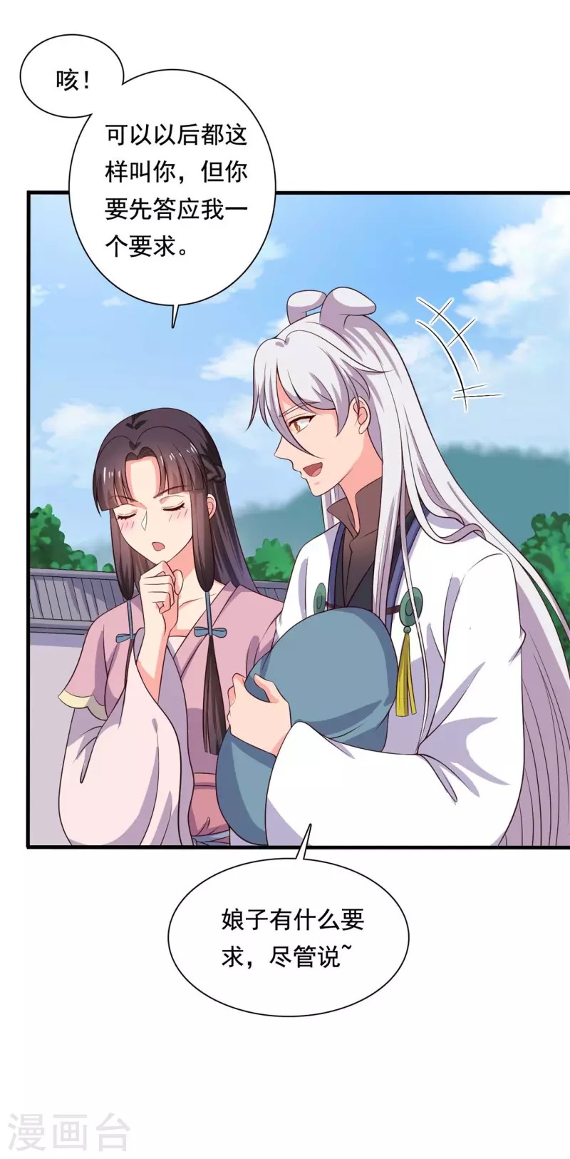 第107话 离开迷踪教-第107话
