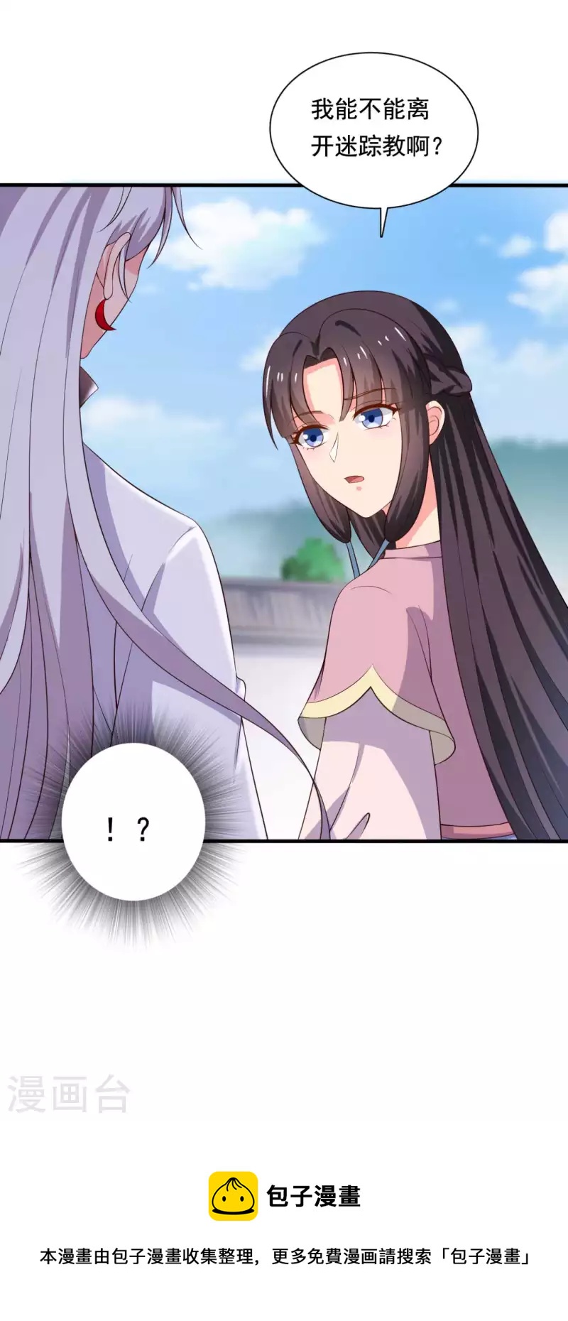 第107话 离开迷踪教-第107话