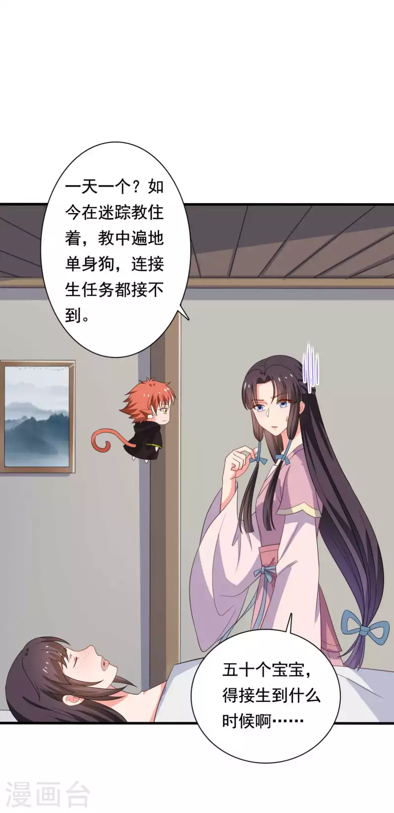 第107话 离开迷踪教-第107话