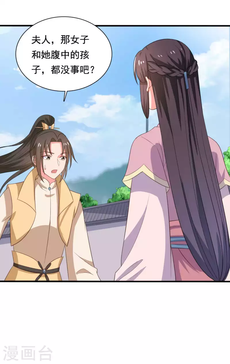 第107话 离开迷踪教-第107话