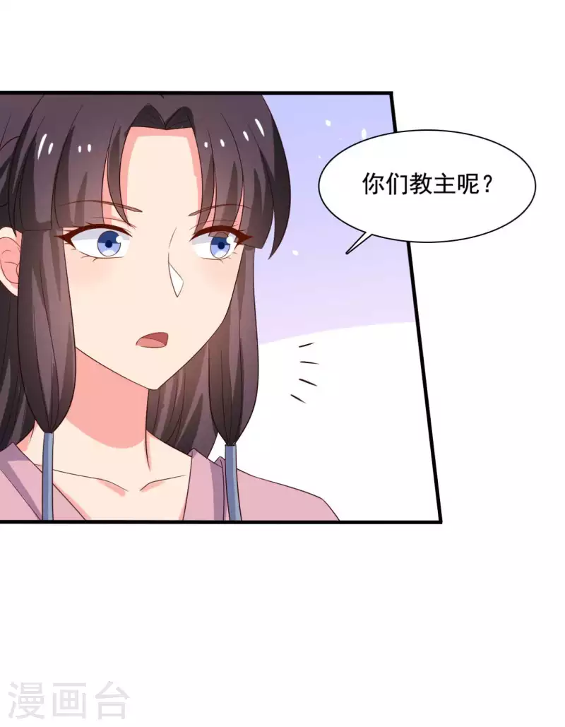 第107话 离开迷踪教-第107话
