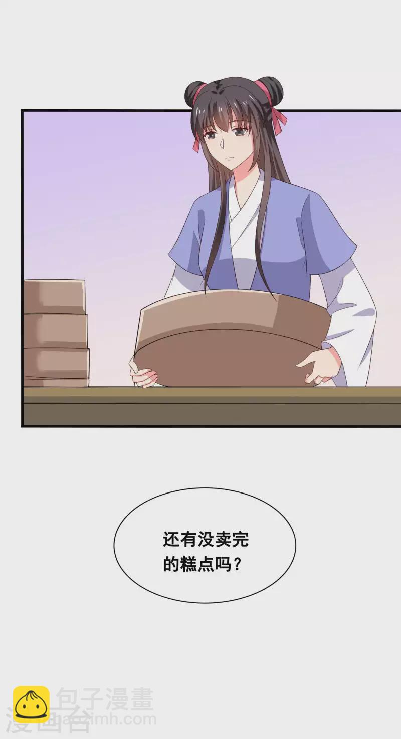 第109话 孕期综合征-第109话