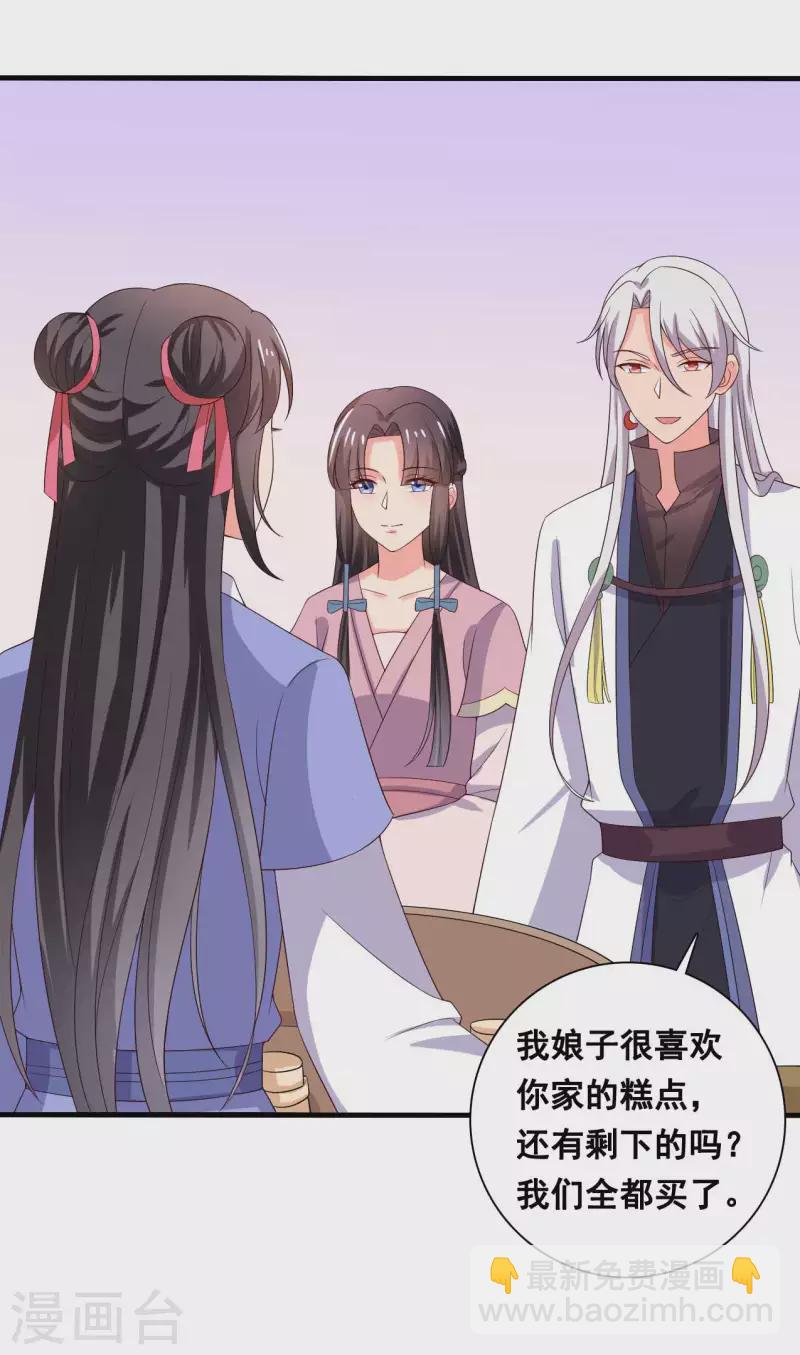 第109话 孕期综合征-第109话