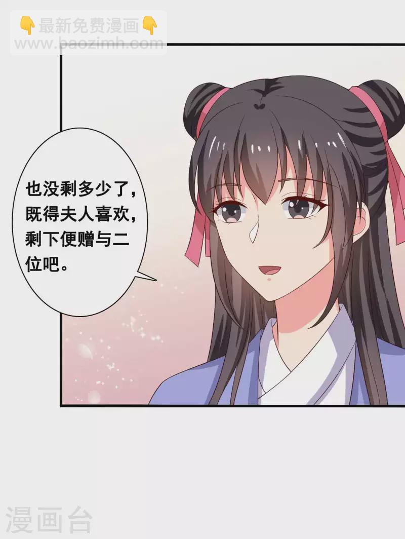 第109话 孕期综合征-第109话