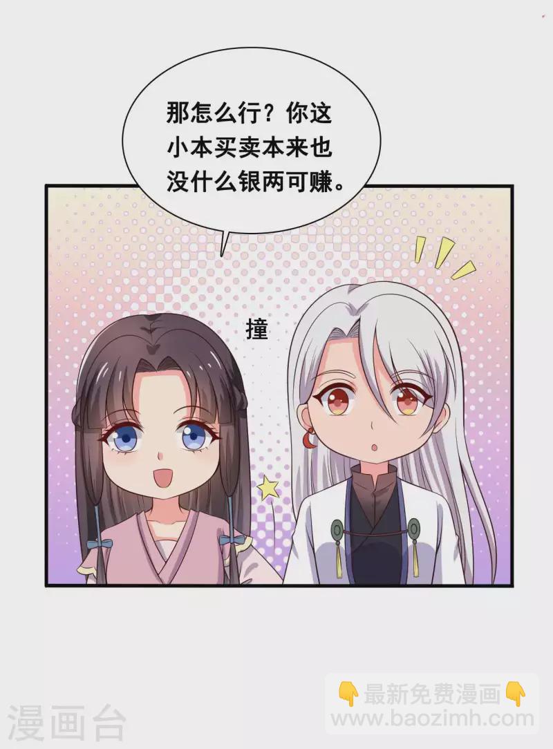 第109话 孕期综合征-第109话