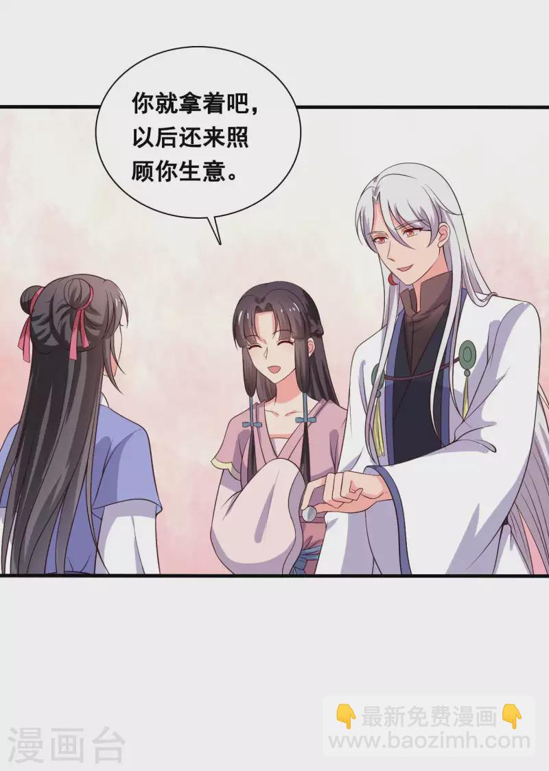 第109话 孕期综合征-第109话