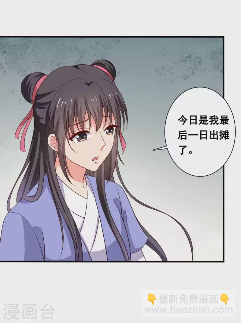 第109话 孕期综合征-第109话