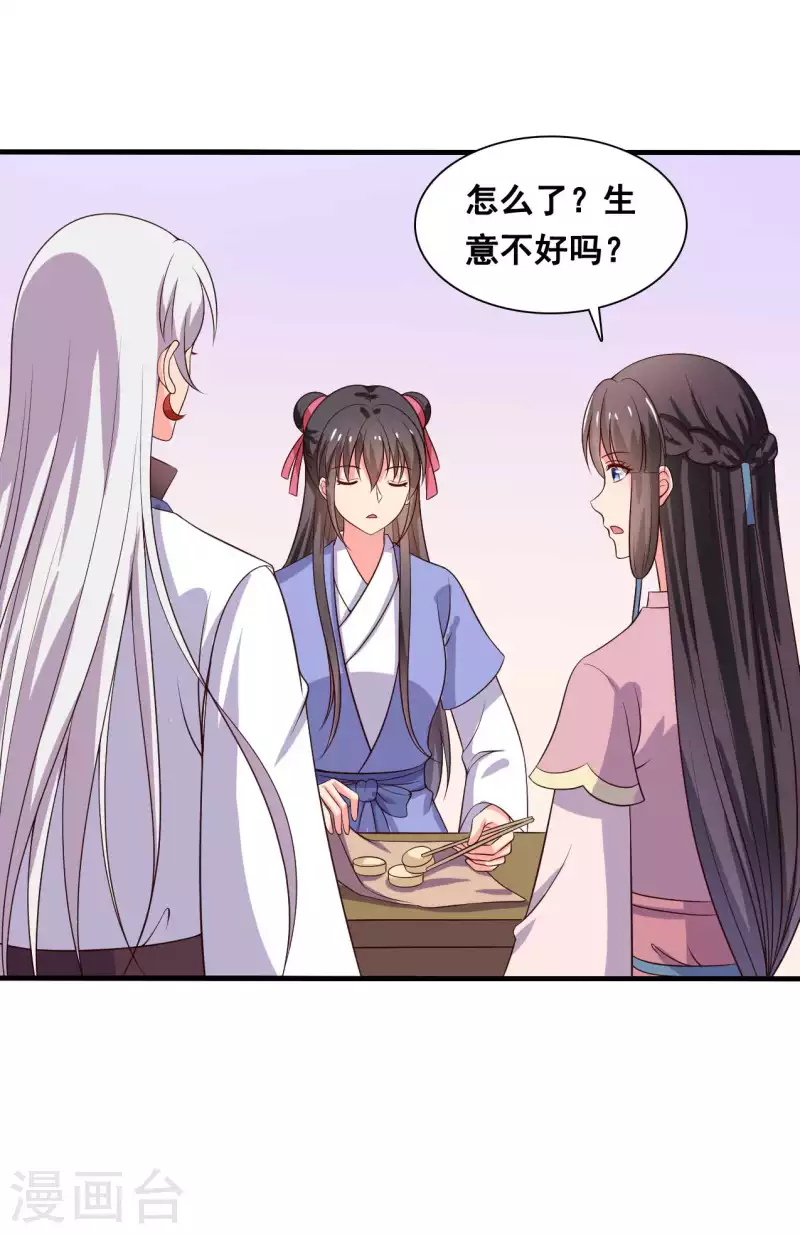 第109话 孕期综合征-第109话