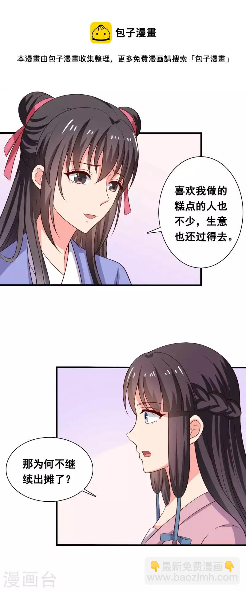 第109话 孕期综合征-第109话