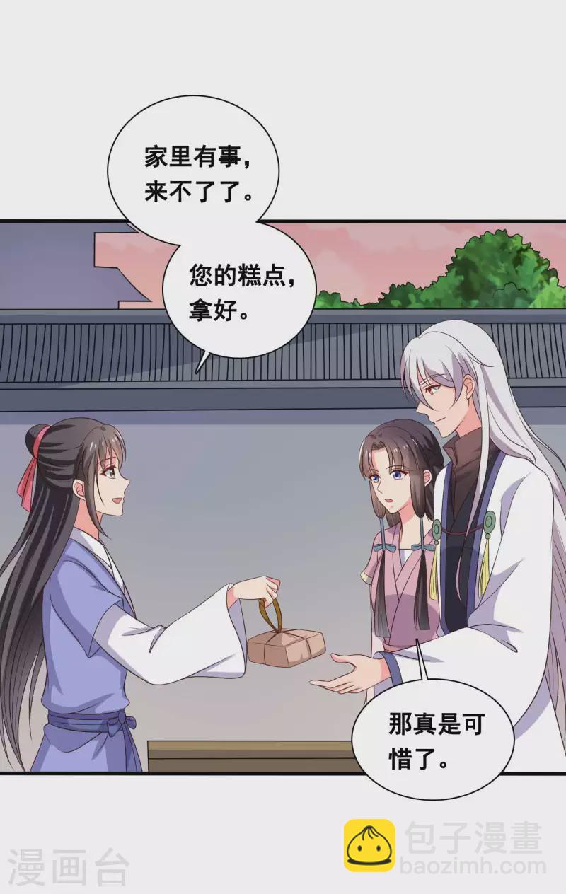 第109话 孕期综合征-第109话