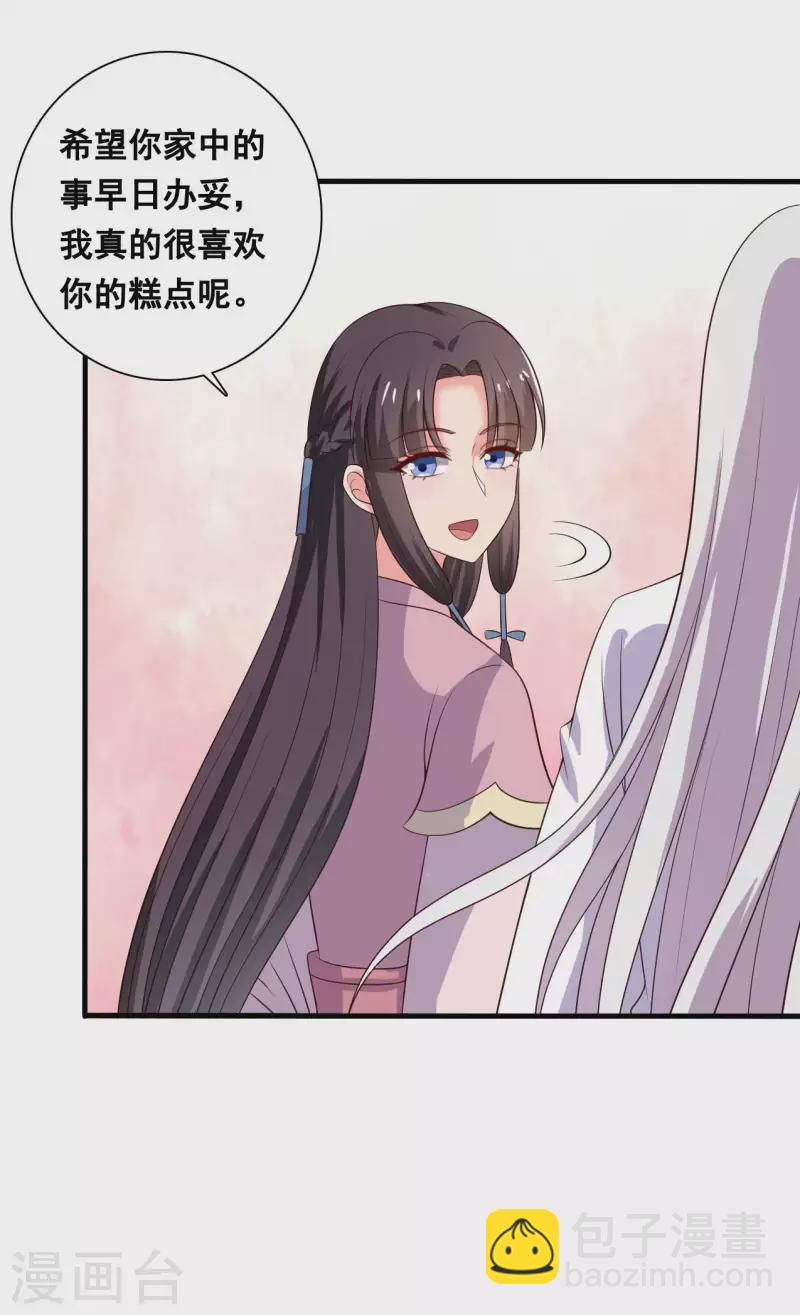 第109话 孕期综合征-第109话