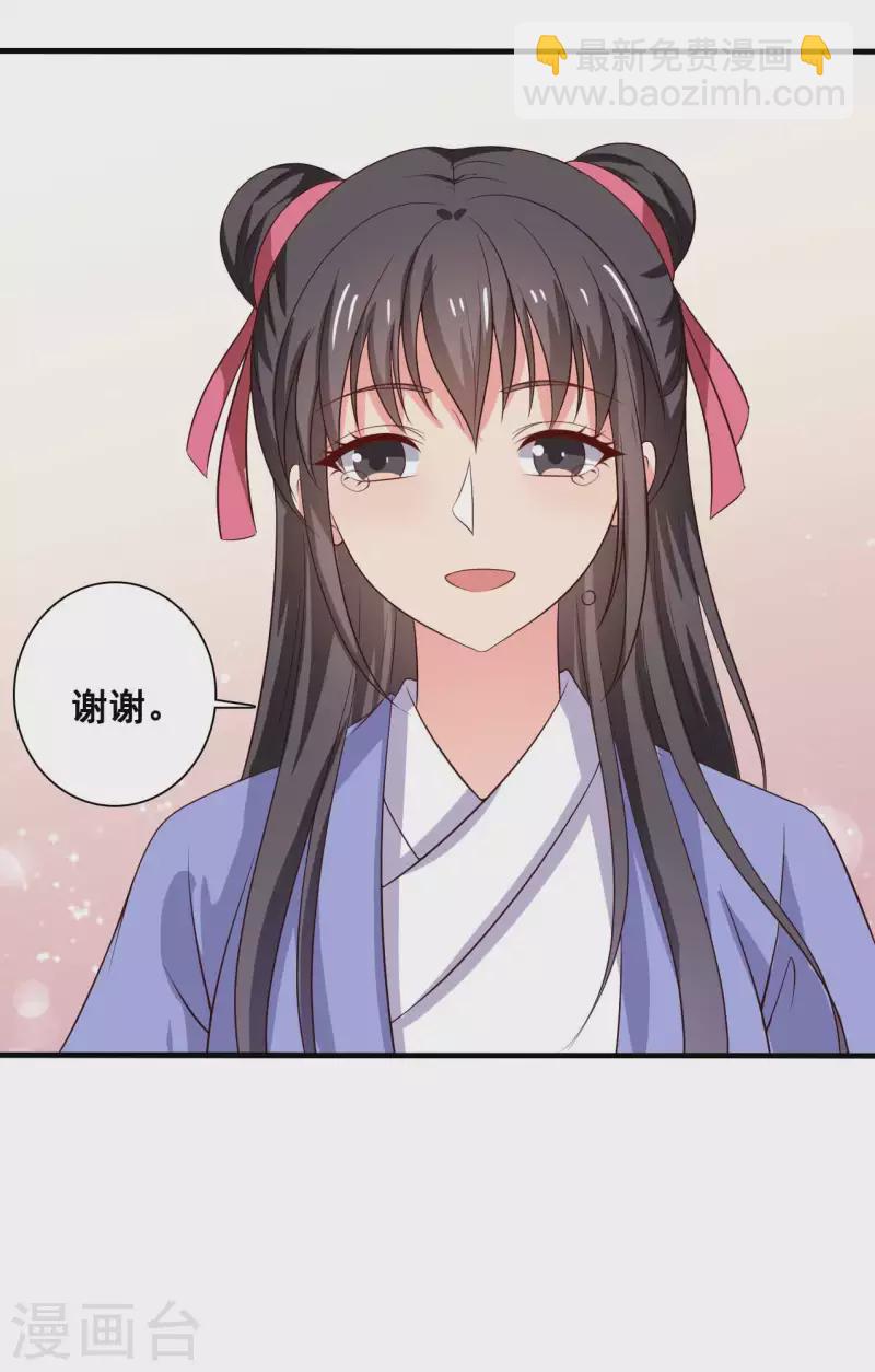第109话 孕期综合征-第109话