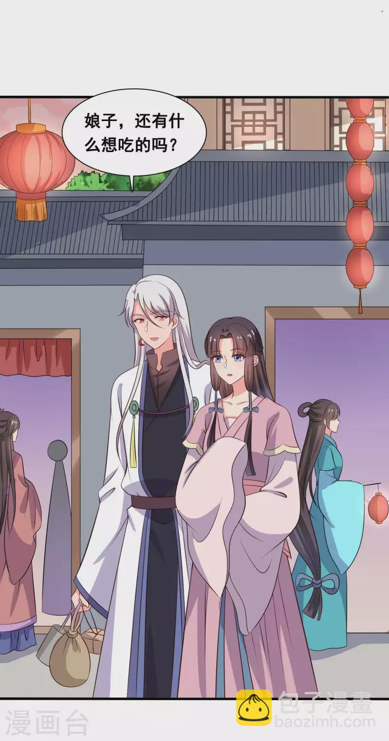 第109话 孕期综合征-第109话