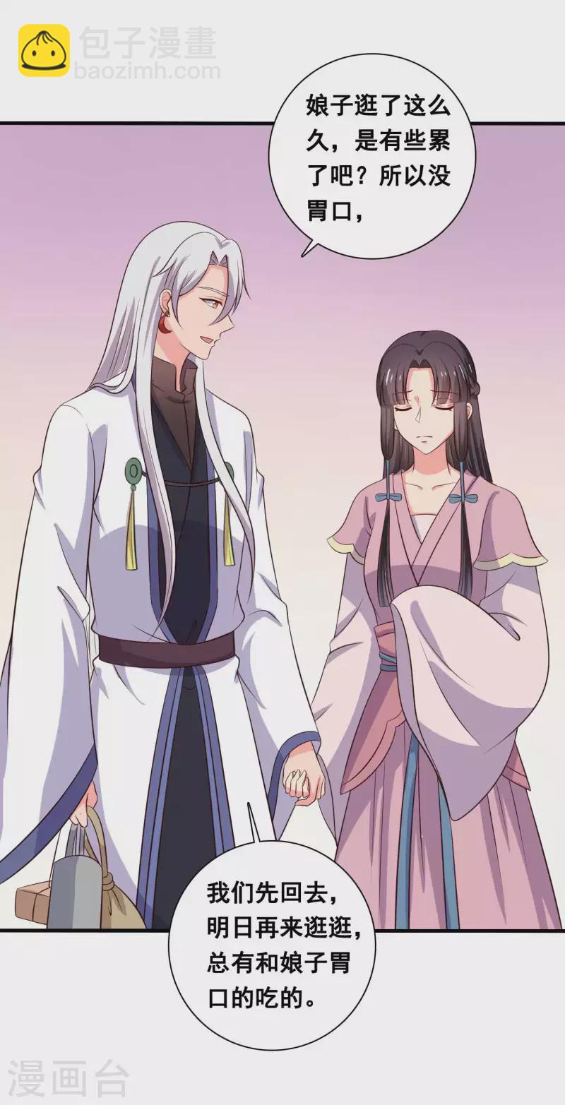 第109话 孕期综合征-第109话