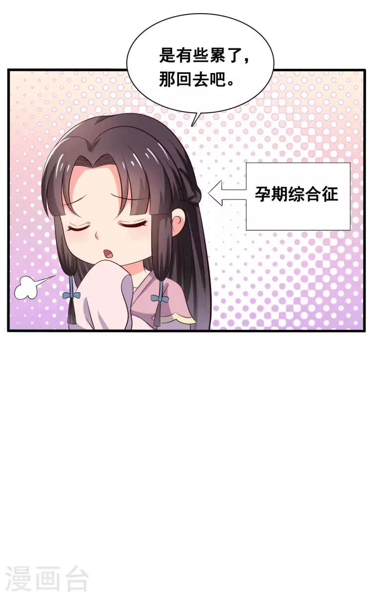 第109话 孕期综合征-第109话