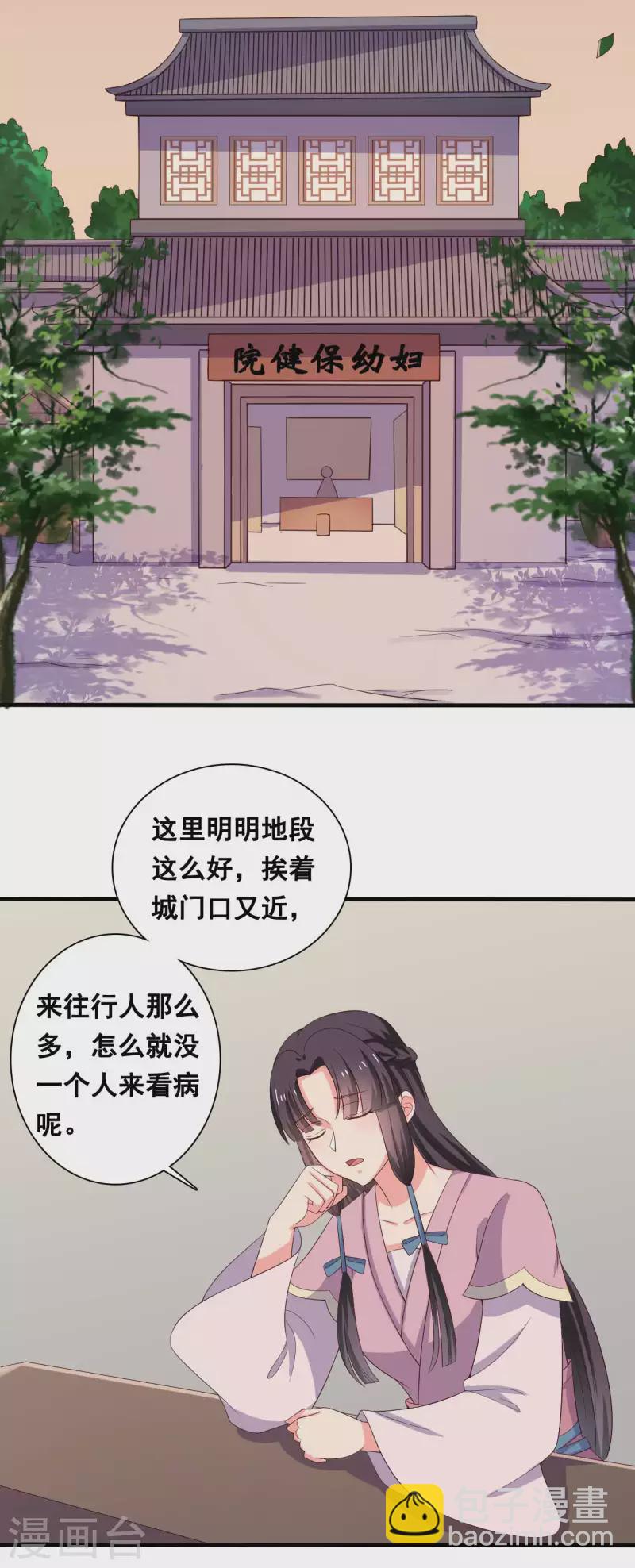 第109话 孕期综合征-第109话