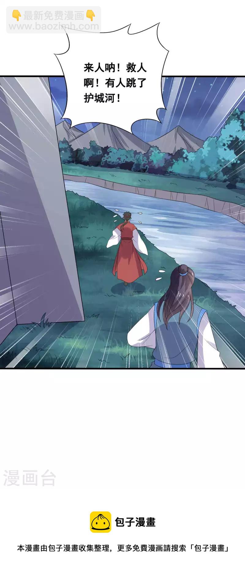 第109话 孕期综合征-第109话