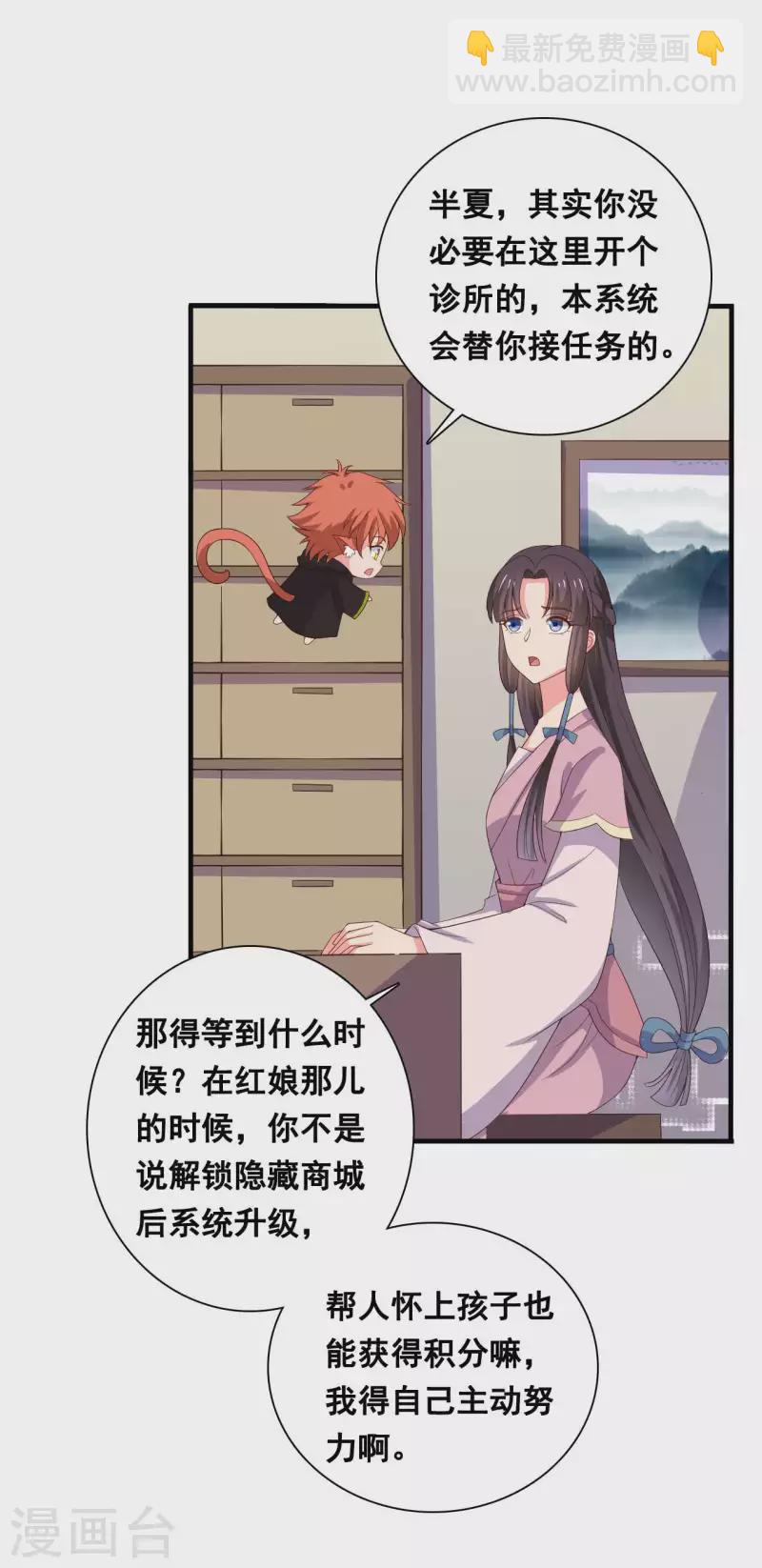 第109话 孕期综合征-第109话