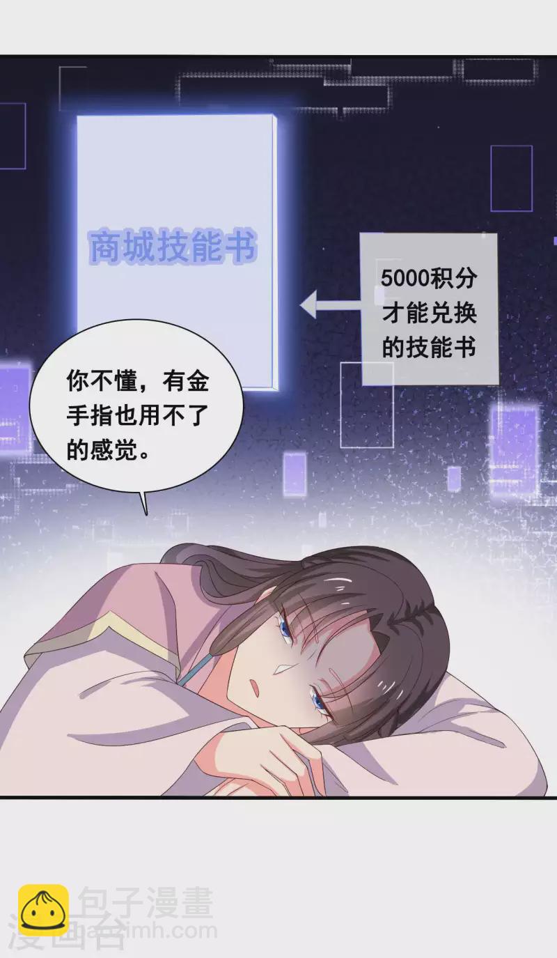 第109话 孕期综合征-第109话