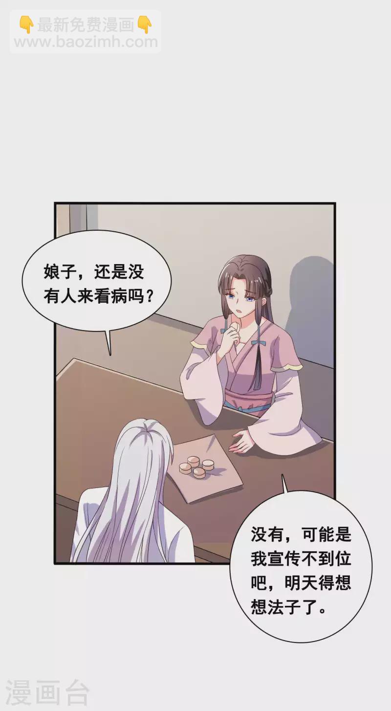 第109话 孕期综合征-第109话