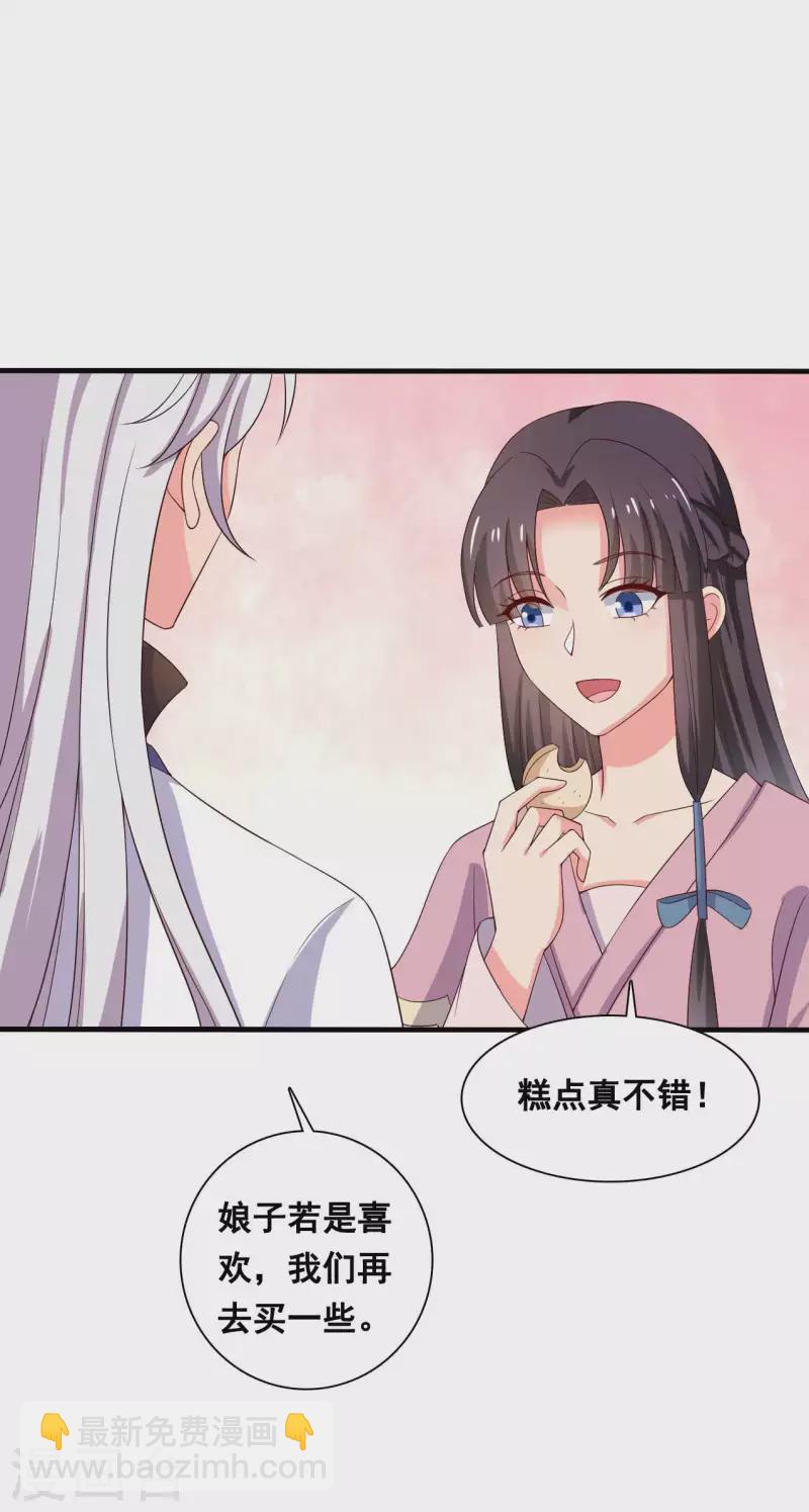 第109话 孕期综合征-第109话