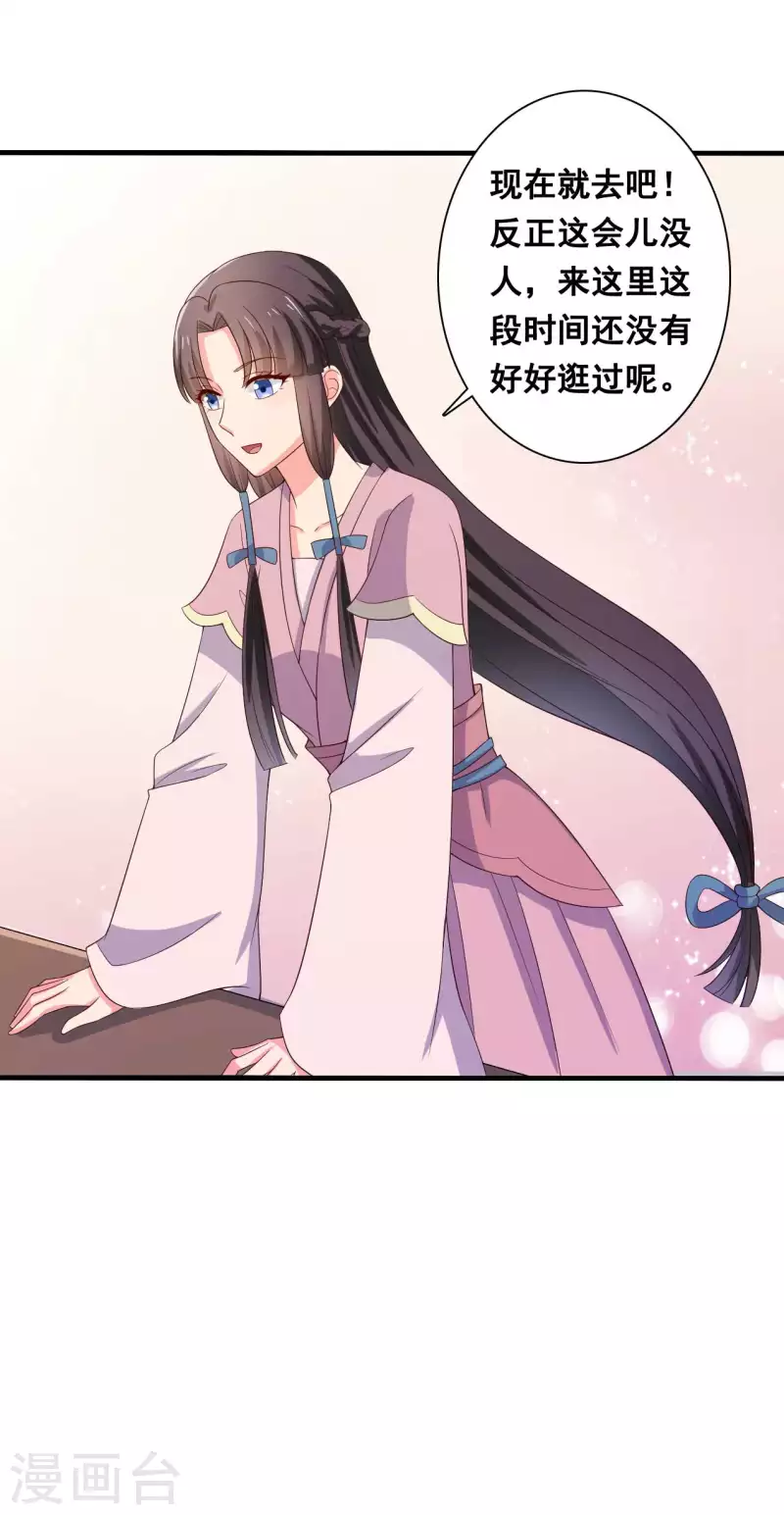 第109话 孕期综合征-第109话