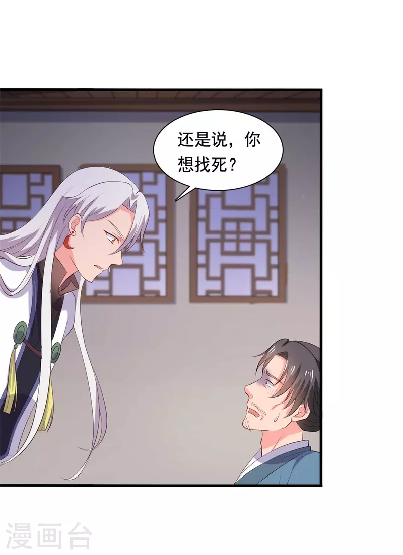第111话 卖身契不在了-第111话