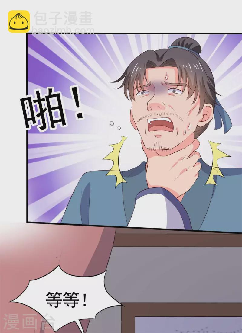 第111话 卖身契不在了-第111话