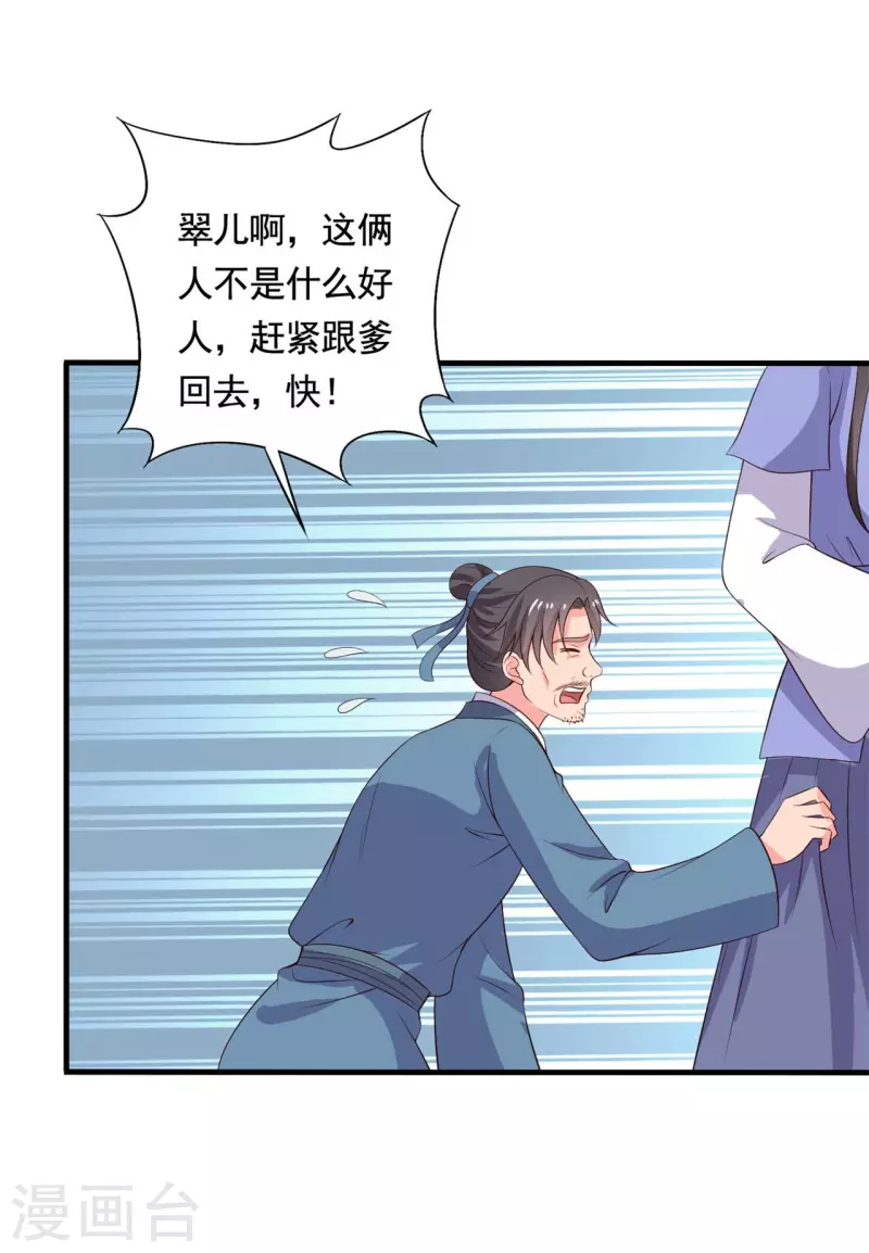 第111话 卖身契不在了-第111话