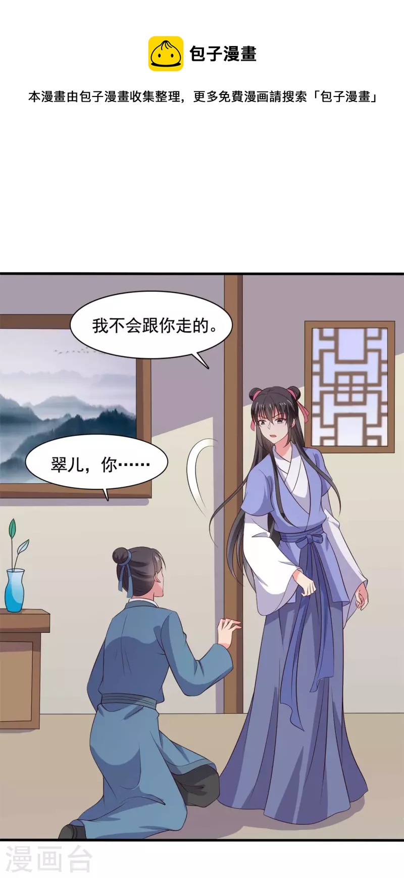 第111话 卖身契不在了-第111话